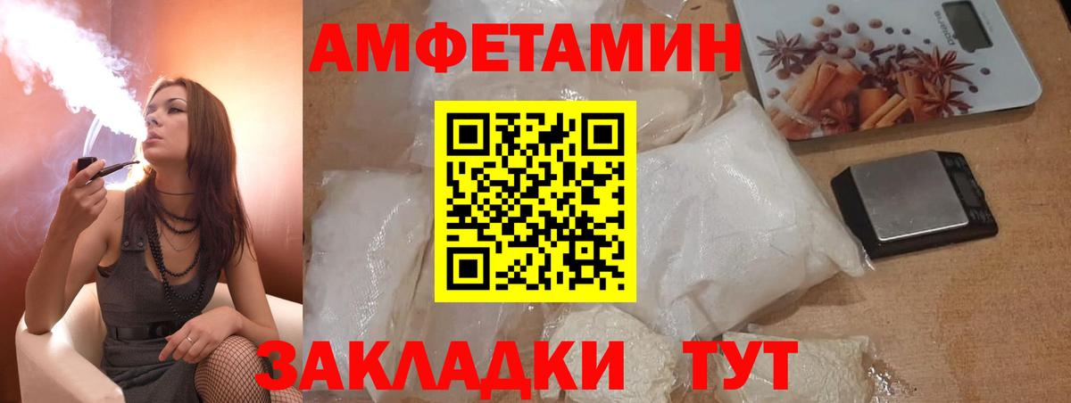 Amphetamine VHQ Екатеринбург