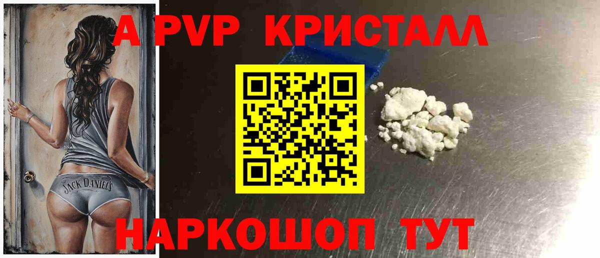 Alpha-PVP СК Екатеринбург