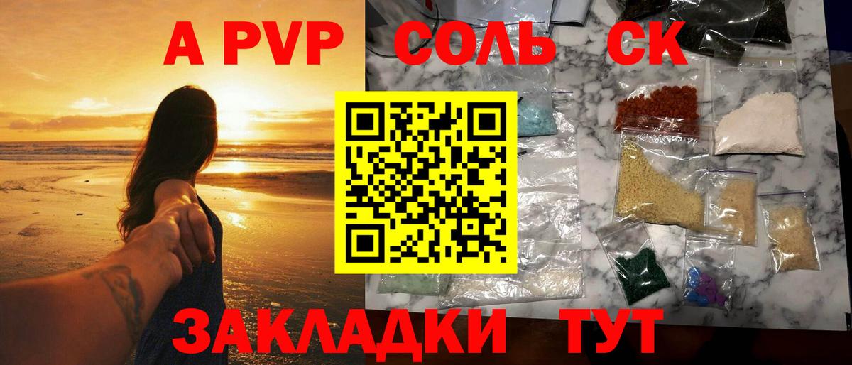 Alpha PVP крисы CK  где найти наркотики  А ПВП  А ПВП VHQ  Екатеринбург  Alpha-PVP Соль  Вход с VPN 
