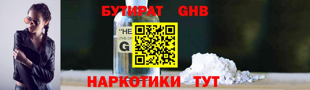 Екатеринбург  Бутират оксана  Вход с VPN 