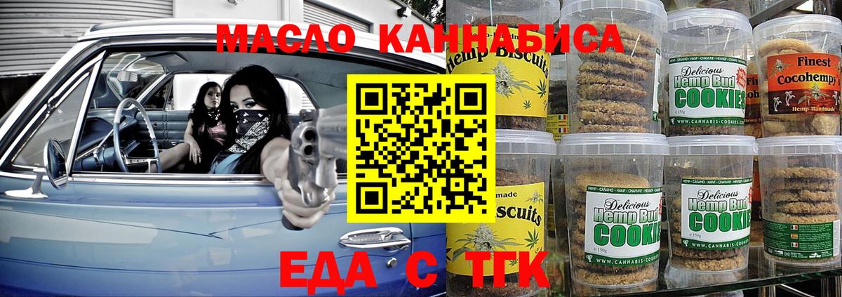 Cannafood конопля Екатеринбург