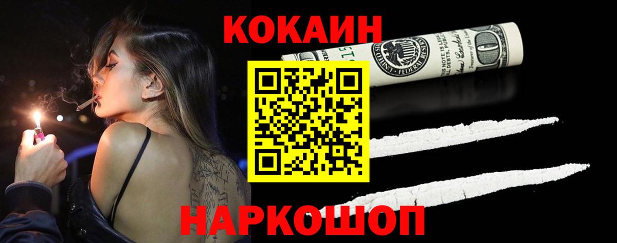 Екатеринбург  COCAIN VHQ  Вход с VPN  Кокаин VHQ 