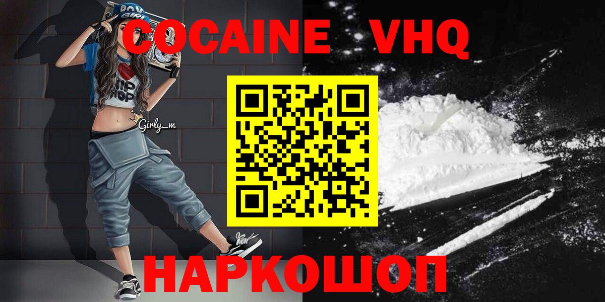 КОКАИН Колумбийский Екатеринбург