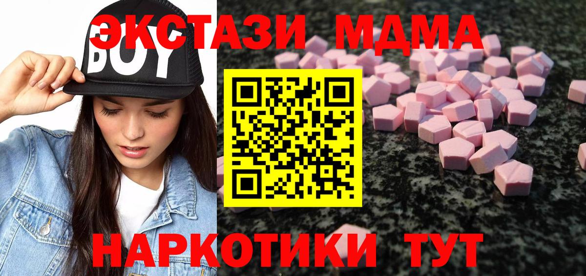 Екатеринбург  Ecstasy VHQ  Вход с VPN  ЭКСТАЗИ XTC 