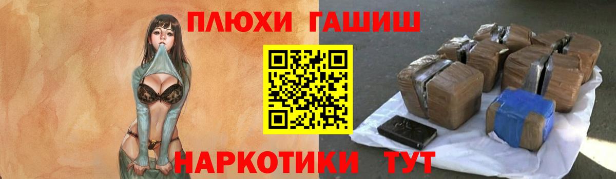 ГАШИШ  ГАШ Premium  Вход с VPN  что такое наркотик  Екатеринбург  ГАШИШ хэш 