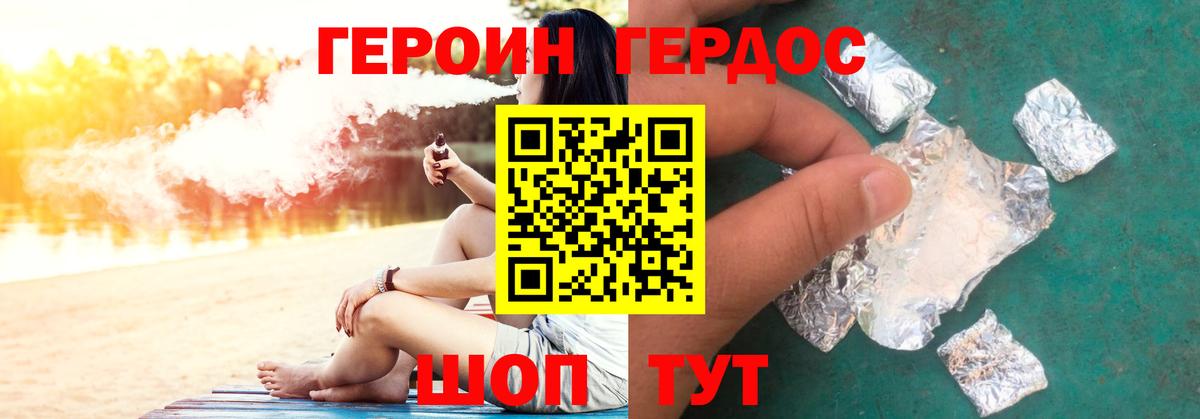 ГЕРОИН гречка  Вход с VPN  Героин  Екатеринбург 