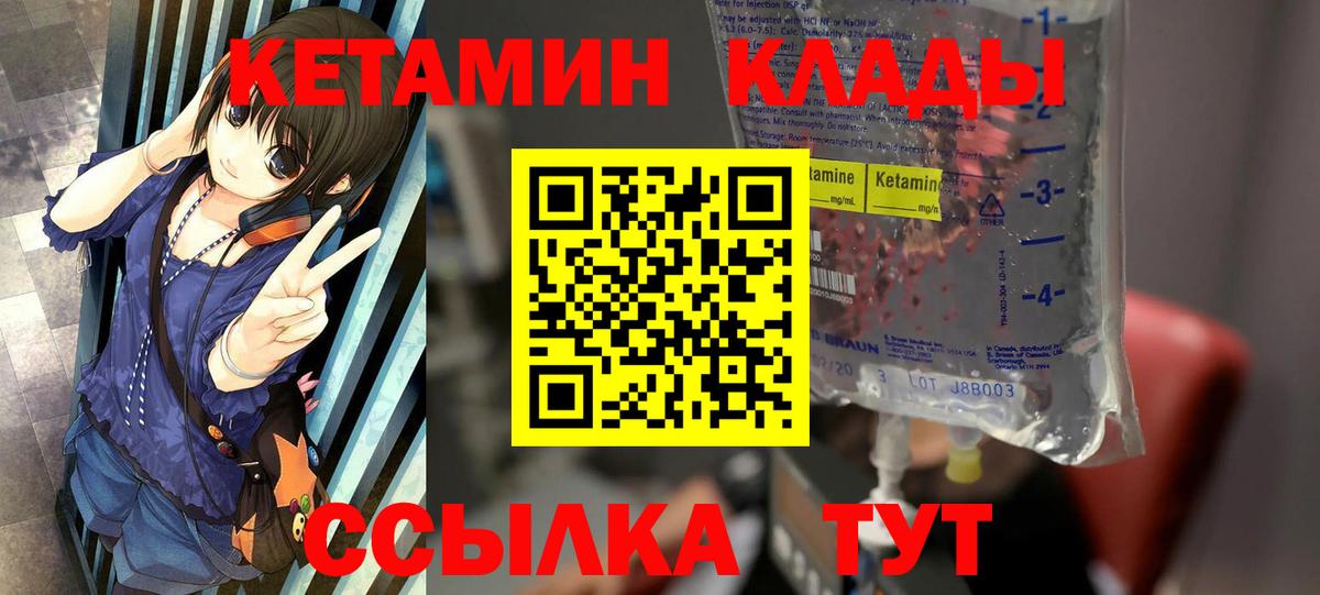 Кетамин VHQ  Вход с VPN  Екатеринбург  КЕТАМИН ketamine 