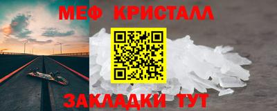 мефедрон мука Балаково