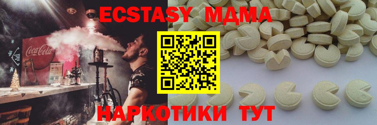 MDMA VHQ  Вход с VPN  МДМА crystal  Екатеринбург 