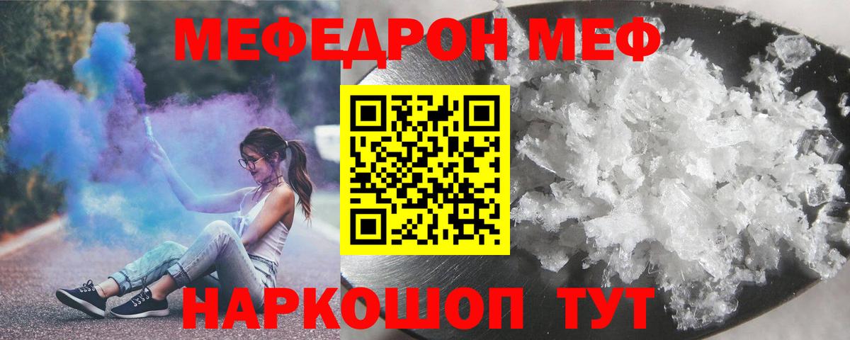 МЯУ-МЯУ  Вход с VPN  Екатеринбург  Меф  Меф мяу мяу  МЯУ-МЯУ mephedrone 