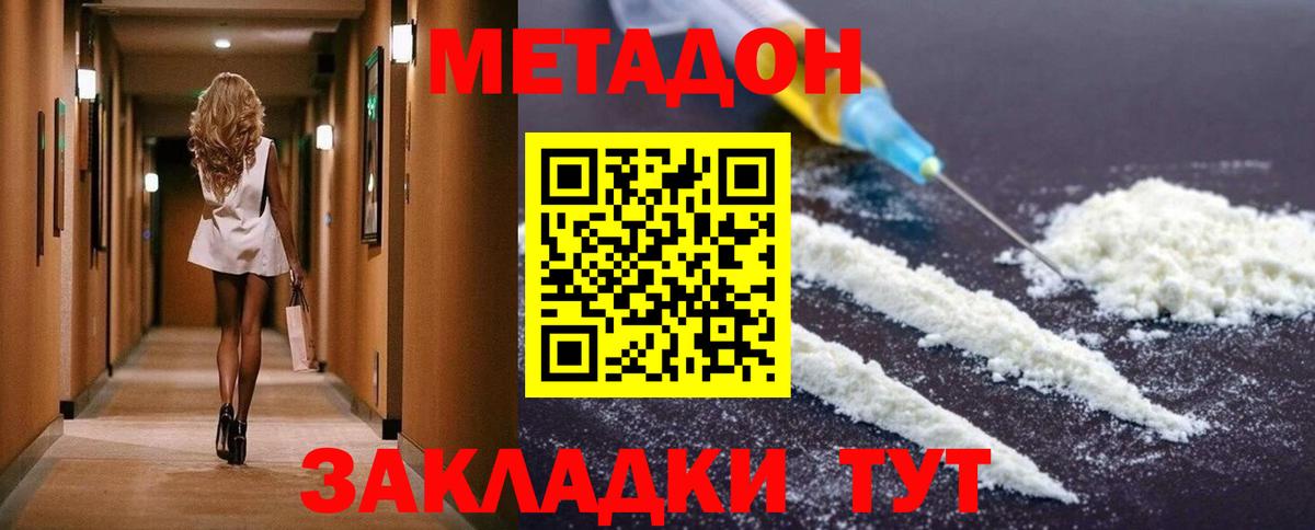 Метадон белоснежный  Вход с VPN  Метадон methadone  Екатеринбург 