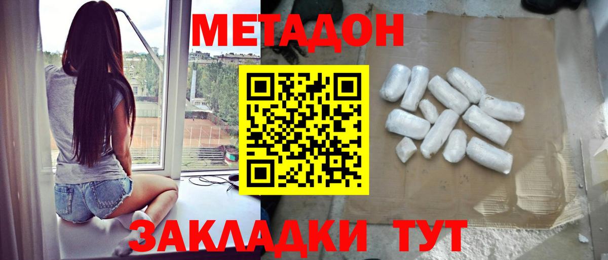 МЕТАДОН мёд Екатеринбург