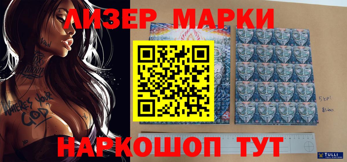 Марки NBOMe 1,8мг  Марки NBOMe 1,8мг  Вход с VPN  Екатеринбург 